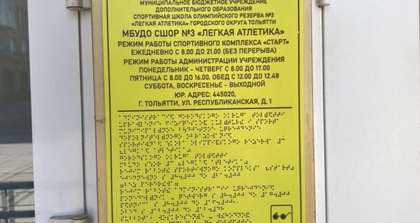 доступность 7